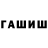 Гашиш индика сатива Sesilia Baffo