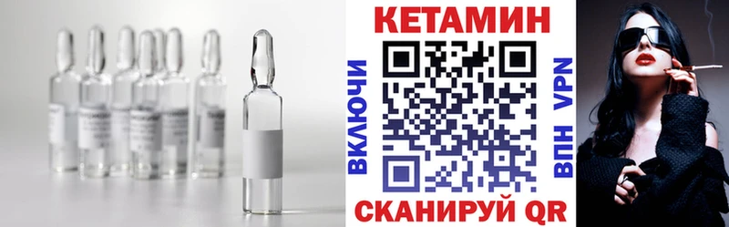 магазин    Галич  Кетамин VHQ 